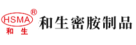 男的晚上用屌戳女的逼软件安徽省和生密胺制品有限公司